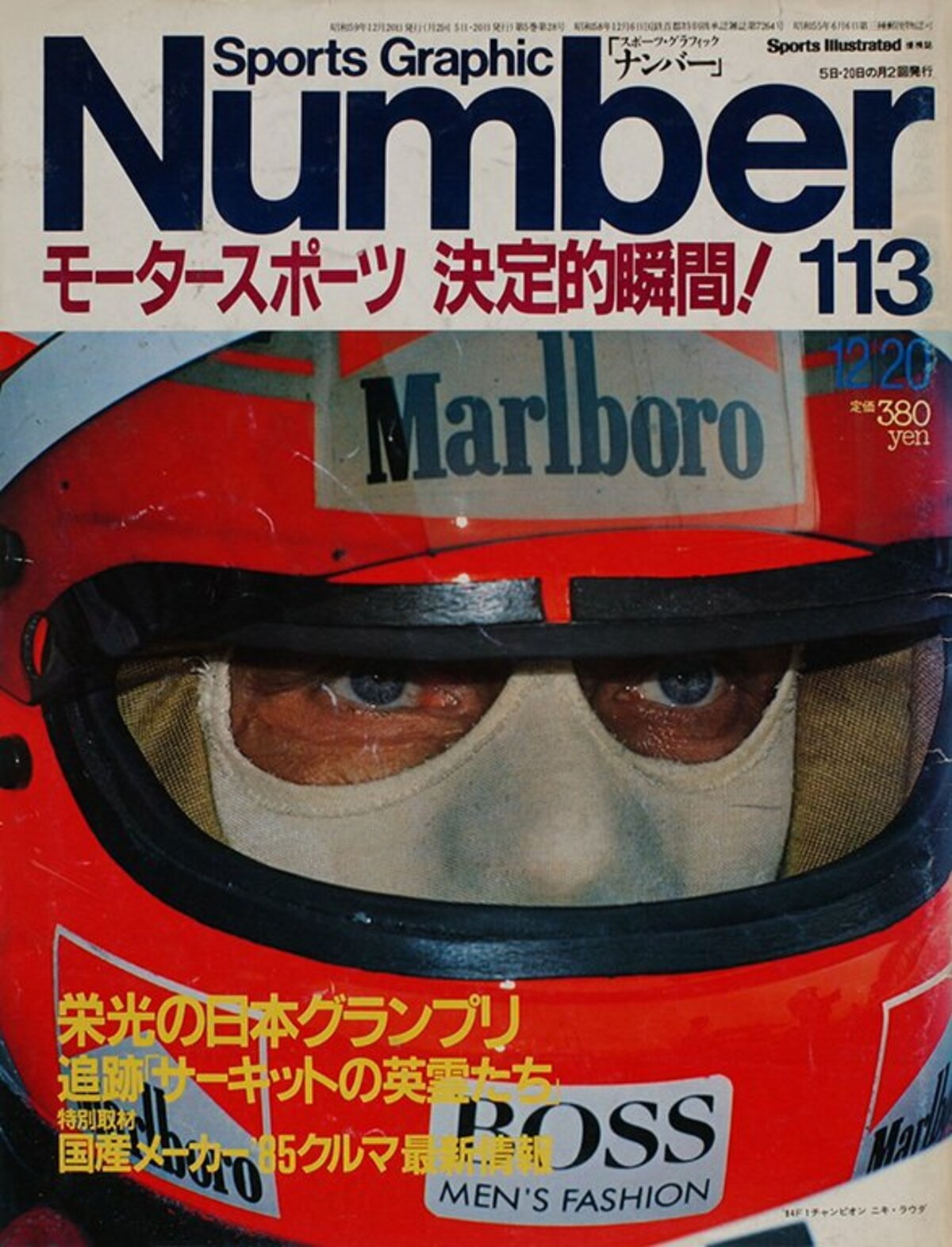 モータースポーツ 決定的瞬間！ - Number113号 - Number Web - ナンバー