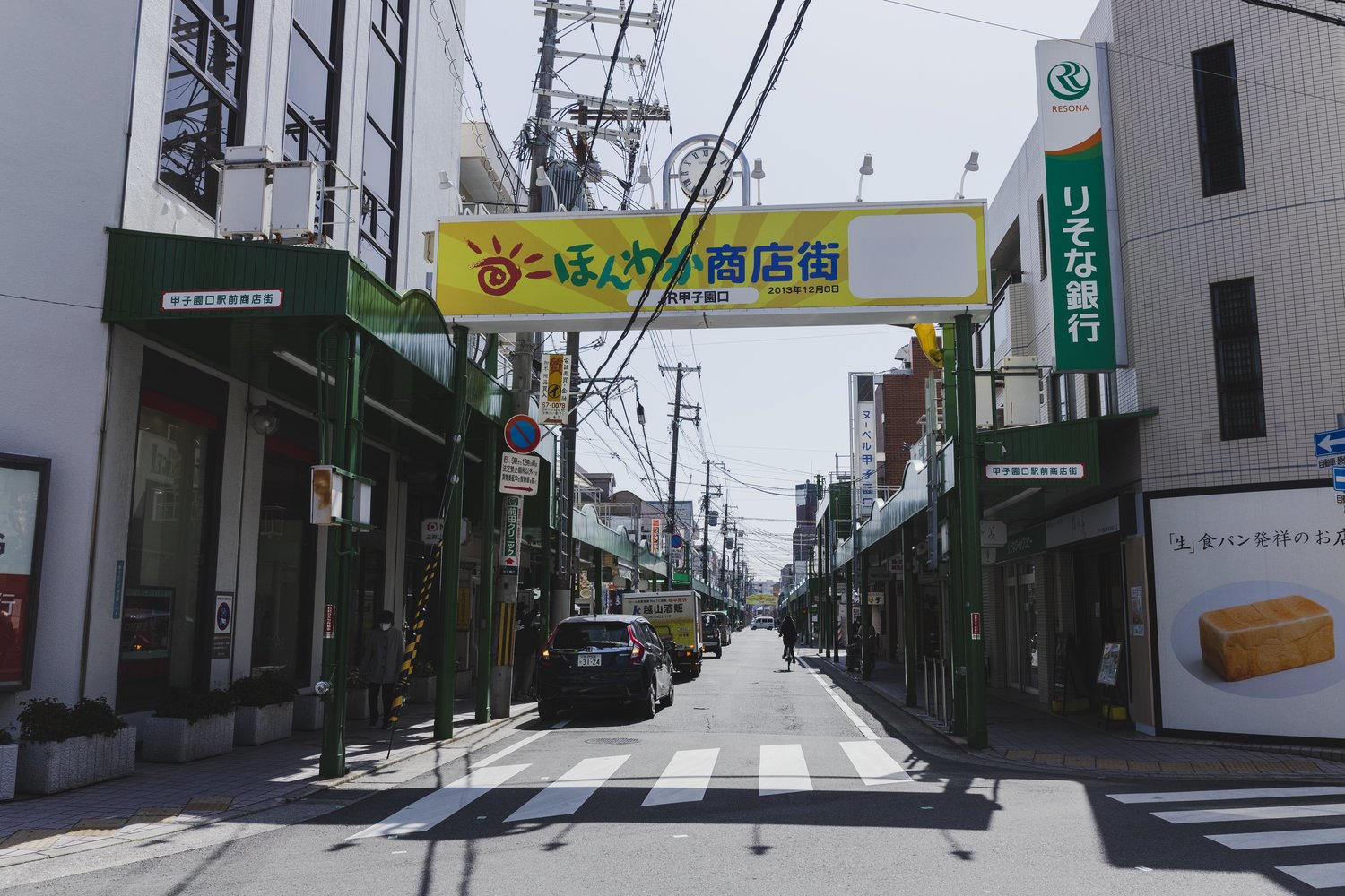 ほんわか商店街。駅前広場から南へ伸びている。このなかを歩いていく