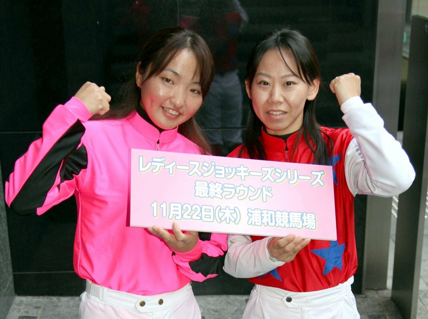 2007年、牛房由美子騎手（右）と　©Sankei Shimbun