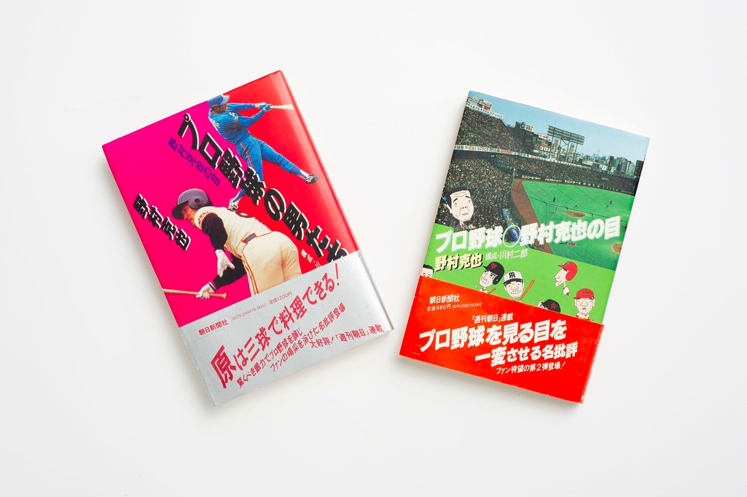『プロ野球の男たち 野村克也の目』(1982年発行、左)と『プロ野球〇野村克也の目』(1983年発行)　©Yuki Suenaga
