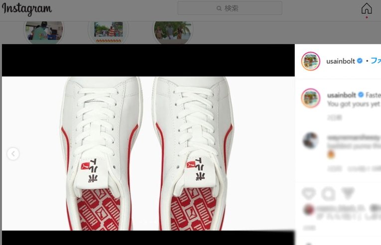 ボルトが自身のインスタグラムでアップした「ボルト」シューズ　※ボルトのインスタグラムより引用