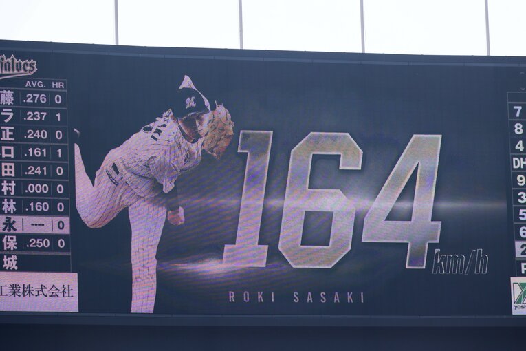 佐々木朗希が完全試合を達成した2022年4月10日、球速164kmを知らせる電光掲示板   ©️JIJI PRESS