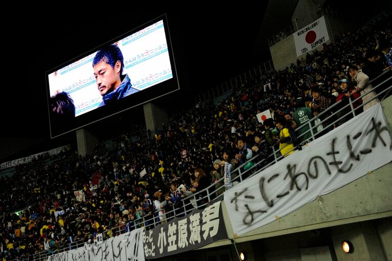 2011年東北地方太平洋沖地震復興支援チャリティーマッチ　©︎Takuya Sugiyama