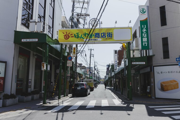 ほんわか商店街。駅前広場から南へ伸びている。このなかを歩いていく