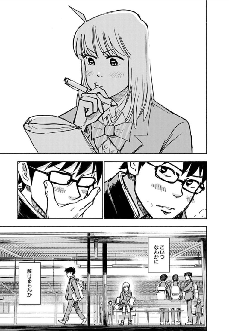 数学少年少女ーー『数学ゴールデン』第1話(26)