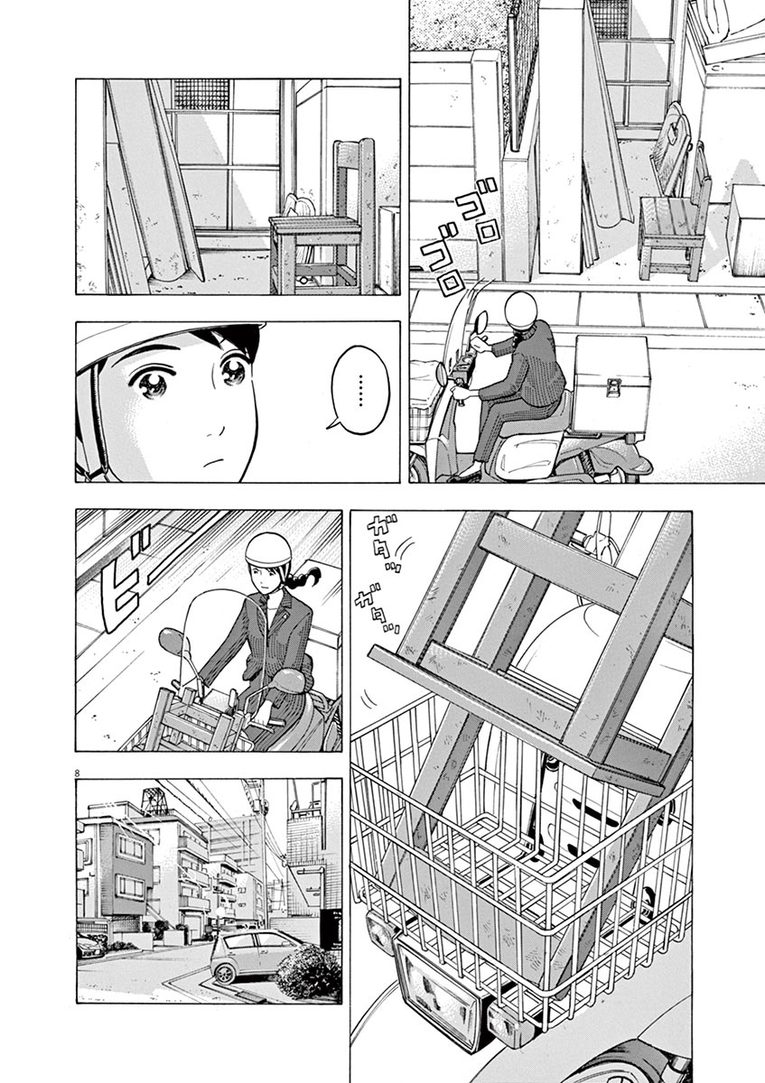 【マンガ】居眠りトラックに突っ込まれ失明…「買い物に行ってきて」「嫌です」女性信金職員がお願いを断った理由(8)