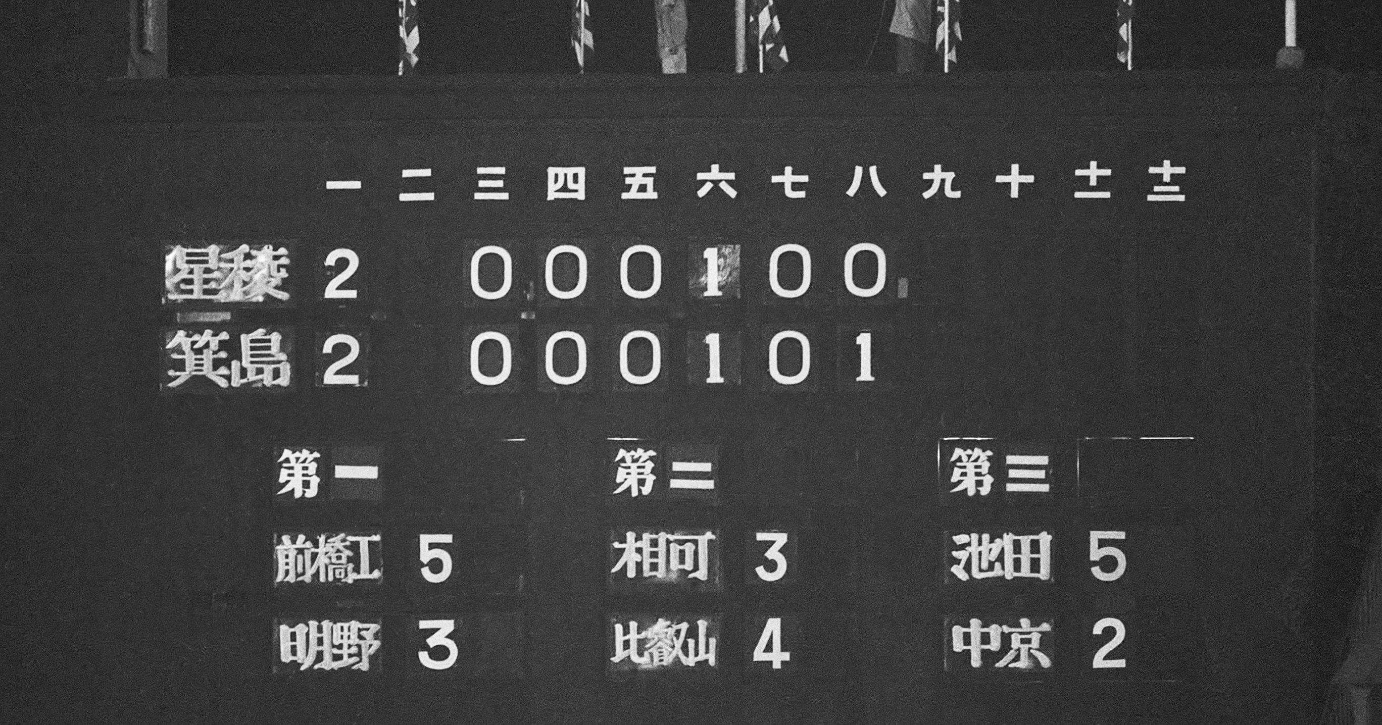 4／4）「あの試合が終わって『夏も優勝しようや』と」高校野球“史上