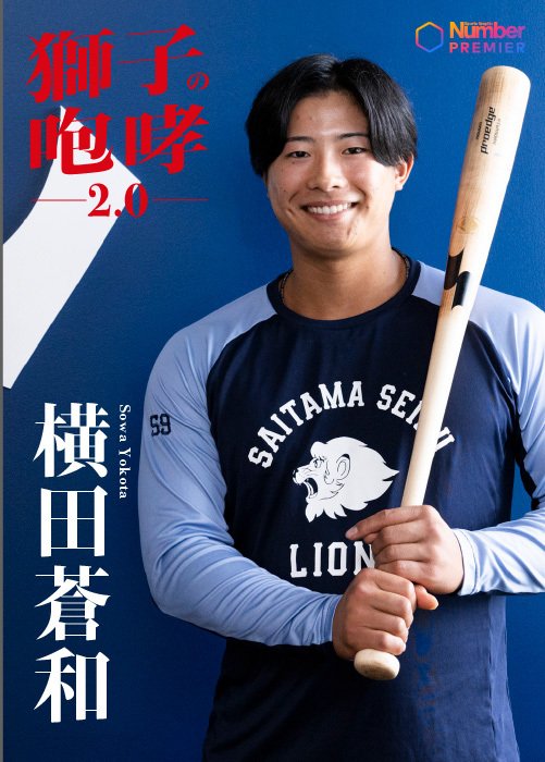 高卒1年目のファーム首位打者獲得はパ・リーグではイチロー以来の快挙。来季は一軍で見られるか。