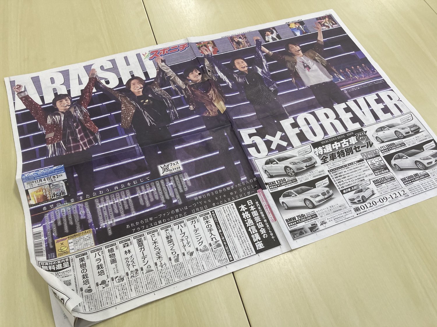 嵐 嵐 嵐 マッチ 嵐 ジャニーズだらけのスポーツ紙はナゾだらけの 推理小説 だった 他競技 Number Web ナンバー