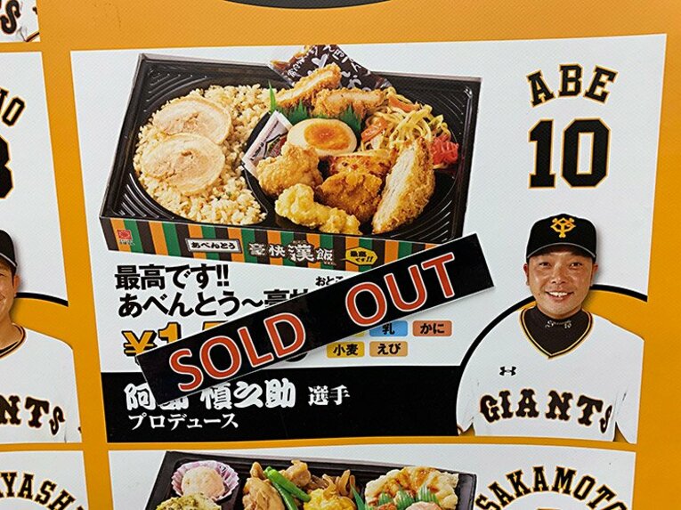 阿部慎之助を東京ドームで見送って。引退試合は結婚式に似ていると思う。(3)