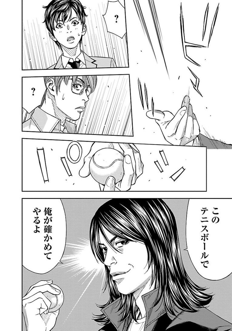 第3話　https://number.bunshun.jp/articles/photo/848429?pn=3 もお楽しみください！