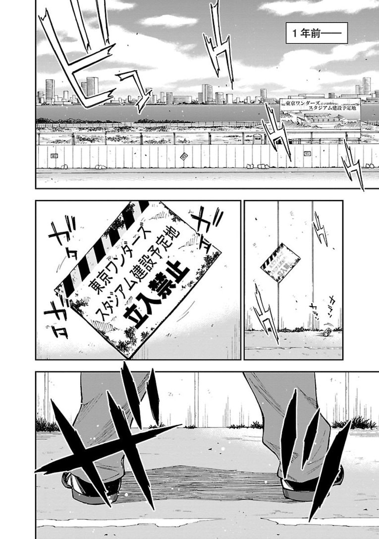 【マンガ】熱きセンターバックが主役『Mr.CB ミスターシービー』第1～3話を一挙公開！ #1 PRICELESS(16)