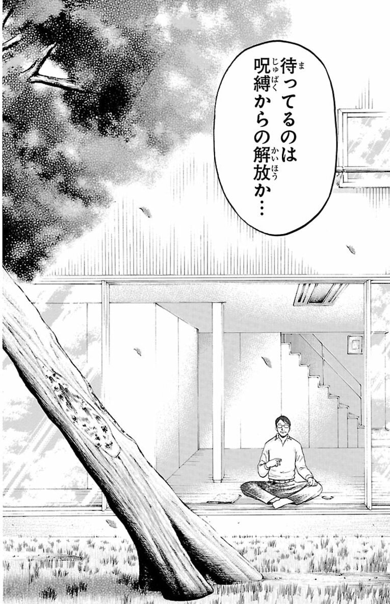 相撲界追放“史上最悪”大関の息子が初めて触れた相撲の世界で見せたのは…？ 父を越え「神の依り代」横綱を目指す！――『バチバチ』第1話(37)