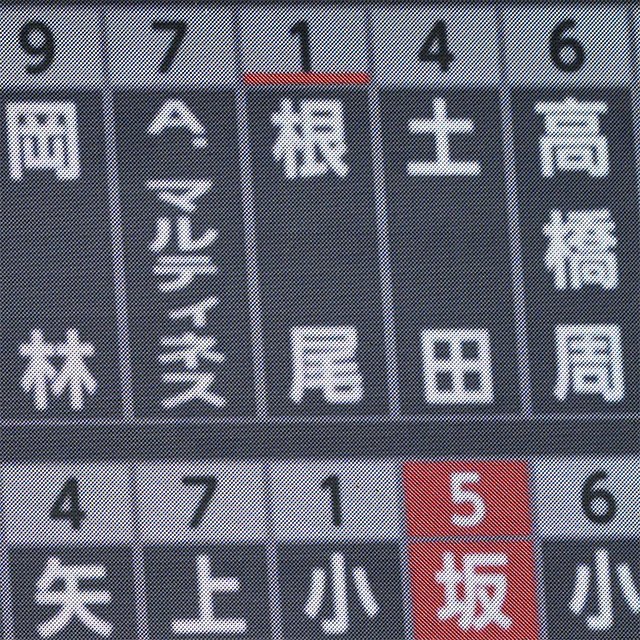 「ピッチャー根尾昂」に思い出す大阪桐蔭での輝き …大谷翔平は別として“野手で登板”はイチローや2000安打達成者も《巨人・増田大輝の時は賛否》