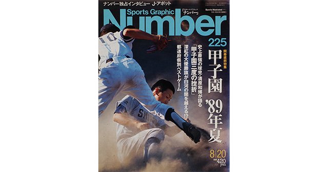 雑誌 Number 930 清原和博特集 独占告白 2017年7月 - 趣味