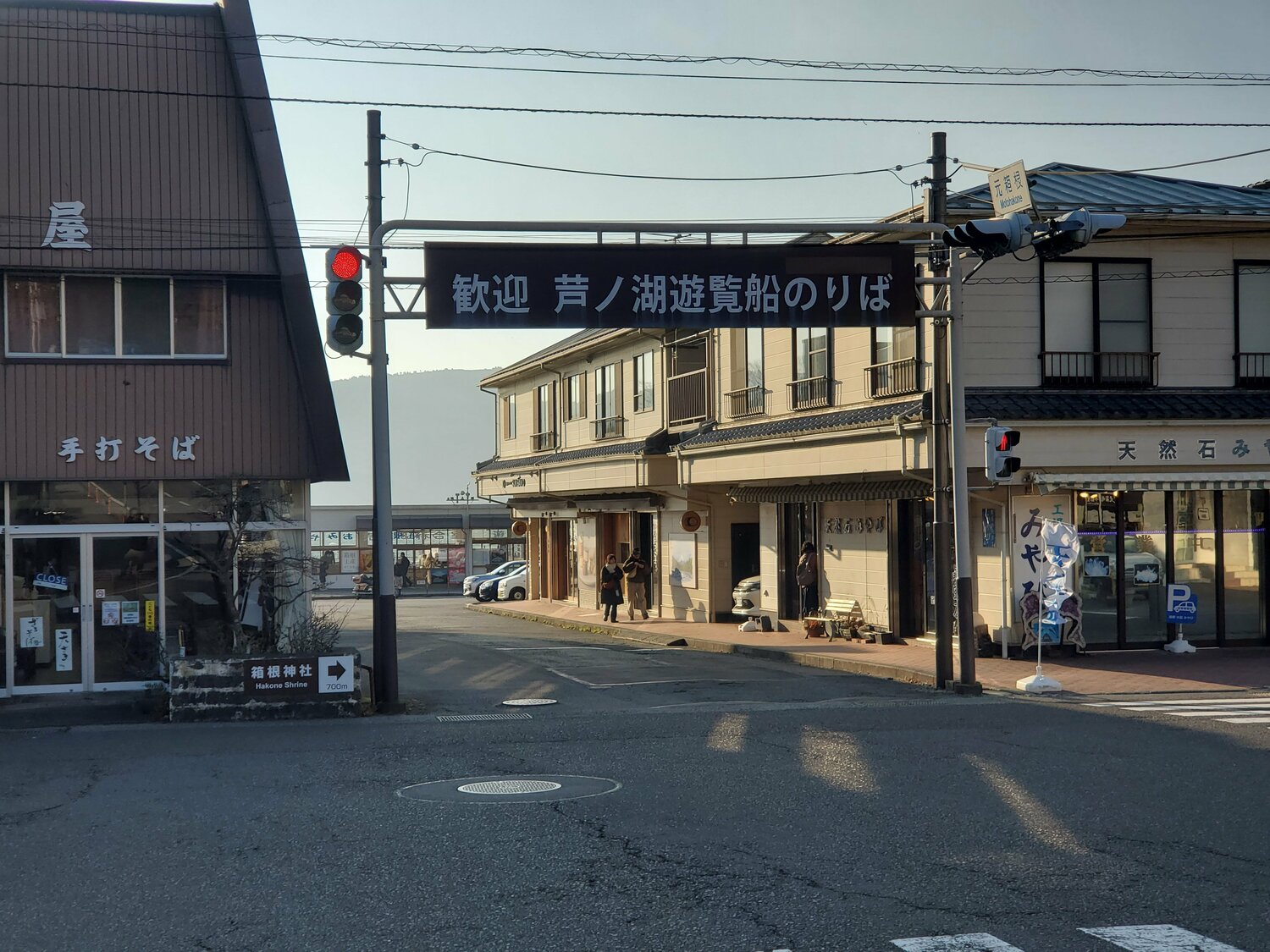 芦ノ湖遊覧船のりば。しかし、まだゴールではない　©Number Web