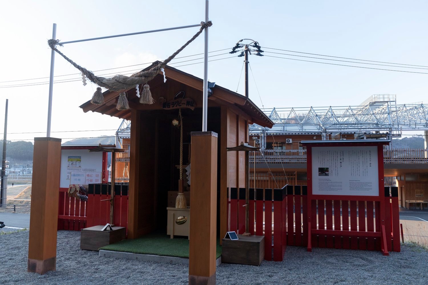 スタジアムの入口の近くにあったラグビー神社