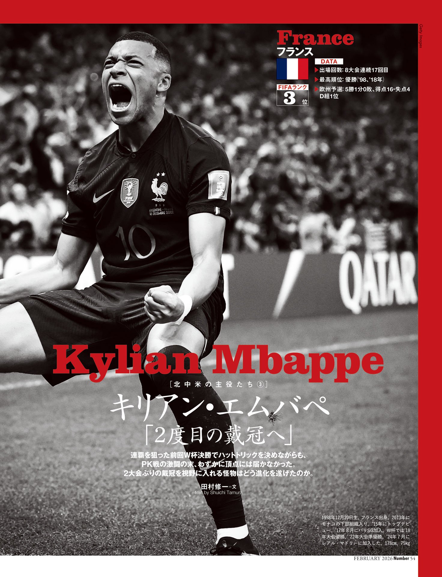 キリアン・エムバペ「2度目の戴冠へ」