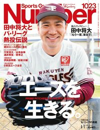 プロとして収入を得ることができるの 水谷隼の名言 Number Web ナンバー