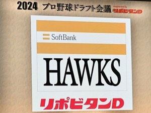 球界に激震「ソフトバンクで高卒の育成入団は厳しい」育成ドラフト“まさかの入団辞退”ウラ側…現地で聞いた本音「二軍も出られない」優勝チームのジレンマ