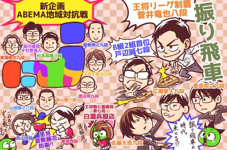 マンガ〉「は、羽生善治会長がセルフ表彰式!?」「藤井聡太竜王は3連覇
