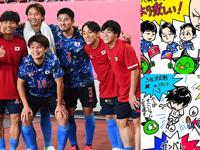 イラスト〉「麻也＆うっちー」はやっぱり仲良し、久保建英や遠藤航を