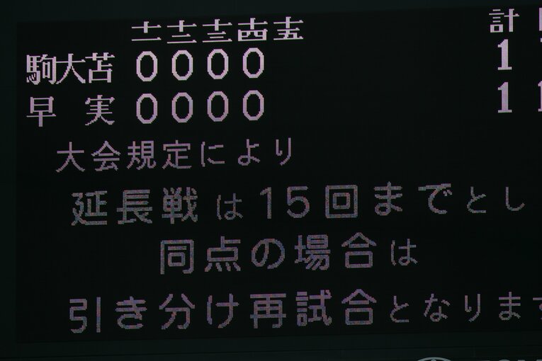2006年の早実－駒大苫小牧戦　©Takashi Shimizu