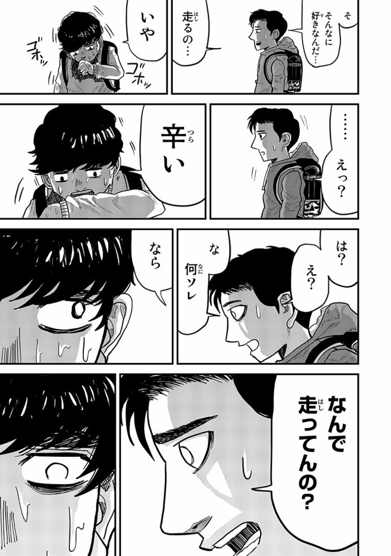 彼らはなぜ「たった10秒」「わずか100m」の距離に人生を懸けるのか…？ “一瞬”に魅せられた男たちの「狂気と情熱」――『ひゃくえむ。』第1話(19)