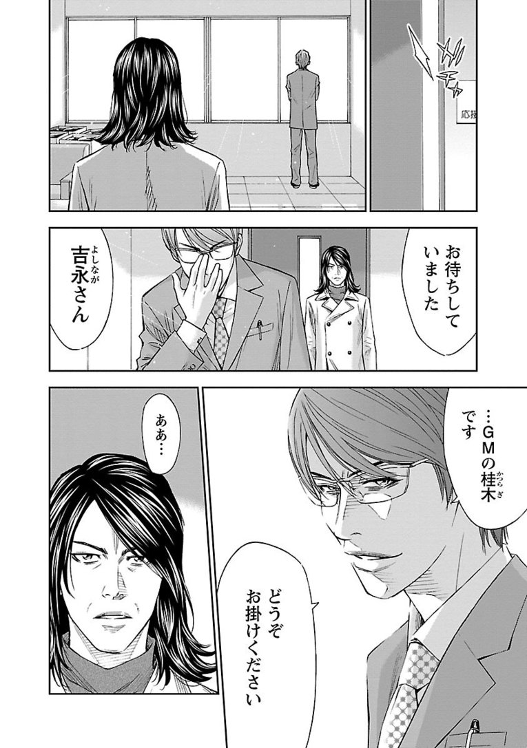 【マンガ】熱きセンターバックが主役『Mr.CB ミスターシービー』第1～3話を一挙公開！ #1 PRICELESS(32)