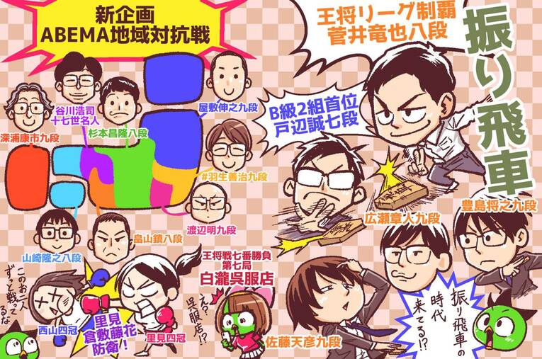 23年11月の将棋ハイライト　©Junsei Chida