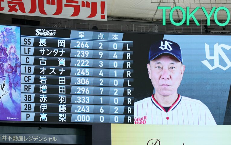 写真は4月12日巨人戦のスタメン　©Sankei Shimbun