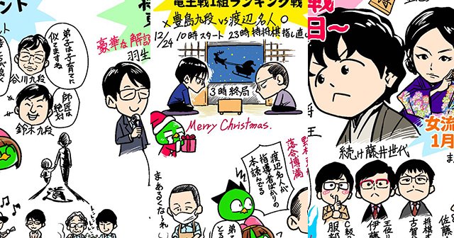 藤井聡太竜王がドキドキ気味なのをフォローする羽生善治九段が優しい