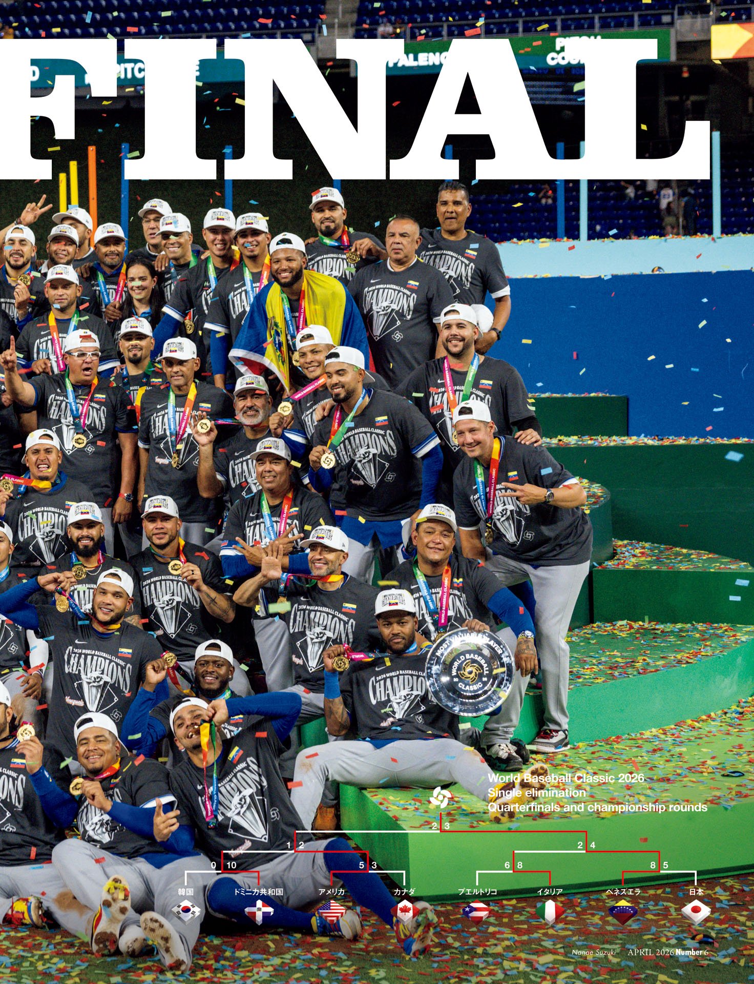 WBC決勝レポート「アメリカを封じたベネズエラの計略」