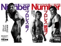 ＜追悼フォトギャラリー＞ “強い男”を撮り続けたカメラマン 白澤正の仕事