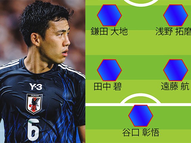 日本代表・敵地バーレーン戦で見たい「絶対に負けられない戦いの“新 