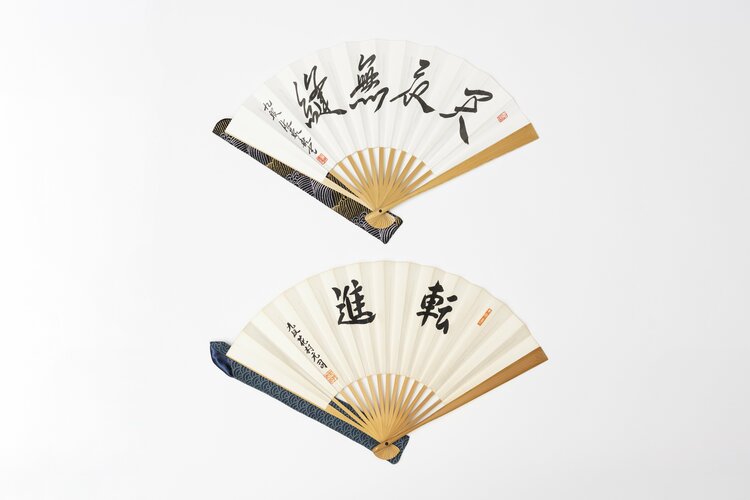 藤井聡太四冠　　扇子　　大志 藤井聡太『王位獲得グッズ』販売 「大志」揮毫入り扇子、瀬戸焼