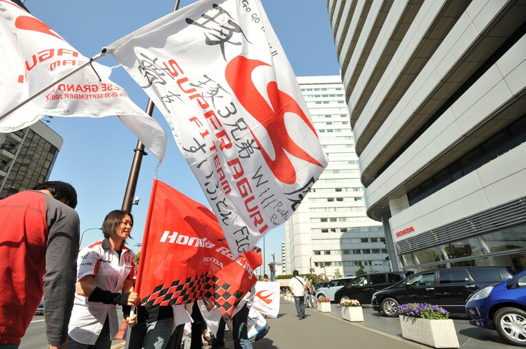 2008年、スーパーアグリのF1撤退記者会見でホンダ本社前に集まったファン　©Mami Yamada