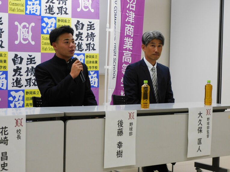 無名公立校・沼津商のドラフト初指名…後藤と仲間たちの号泣・喜び舞台裏を見る（画像は右に続きます）　　©Jun Aida