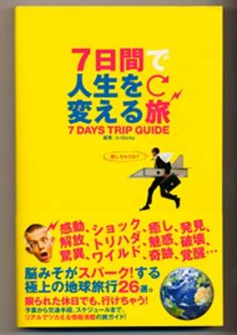 編集：A-works　出版：Factory A-WORKS　定価：1500円＋税