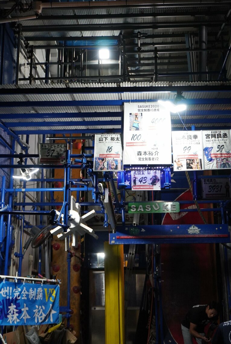 現在も山本の練習拠点のひとつとなっている「亀パ」。SASUKE参加者も多くが集っているという　©NumberWeb