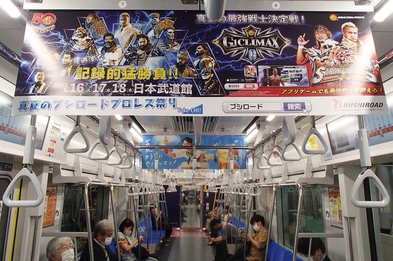 真夏の日本武道館で行われる『G1 CLIMAX』の中吊り広告