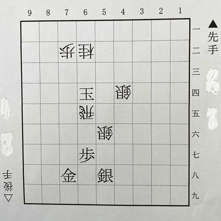 第7図は△6五飛まで（下側の先手は羽生、上側の後手は木村）