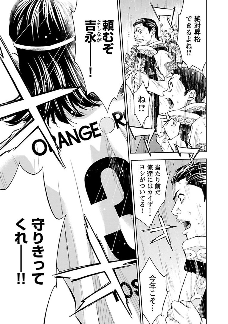 【マンガ】熱きセンターバックが主役『Mr.CB ミスターシービー』第1～3話を一挙公開！ #1 PRICELESS(5)