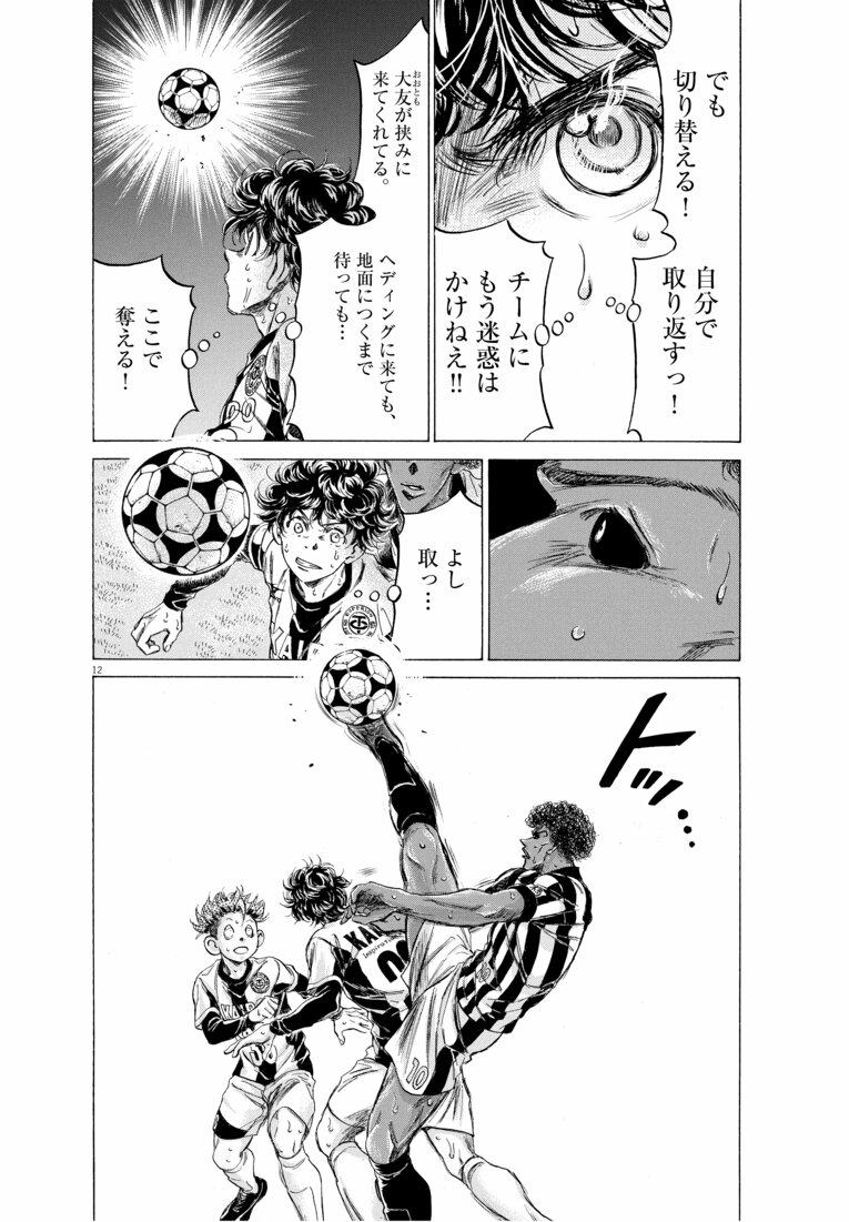 圧倒的な身体能力を誇る船橋学院高校のトリポネ・ルフィン　©小林有吾／小学館