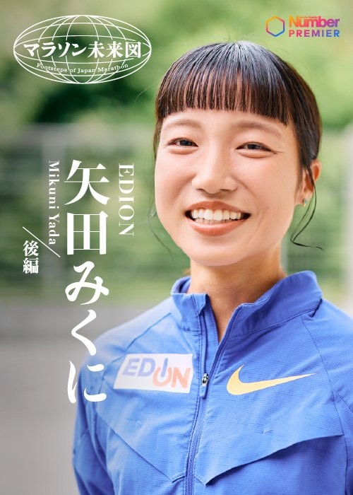 昨年のクイーンズ駅伝ではチーム初優勝に大きく貢献