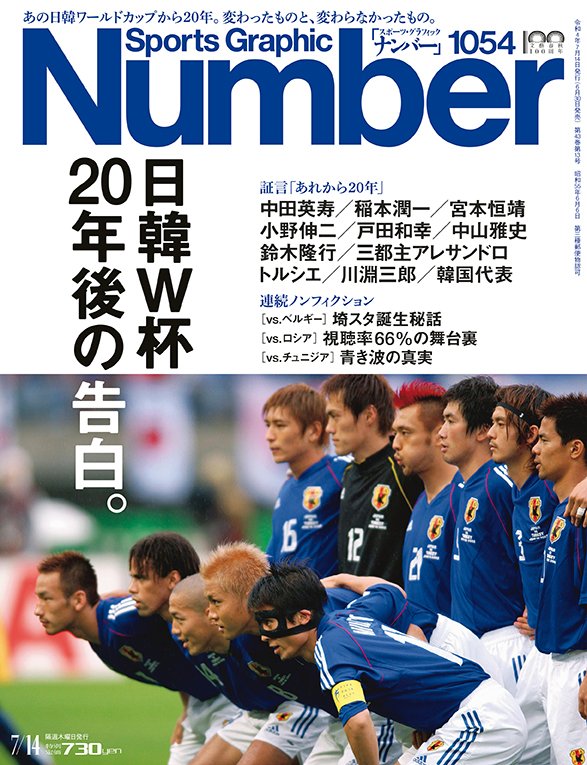 新品.未使用】2002年ワールドカップ W杯 Tシャツ サッカー 日本 韓国