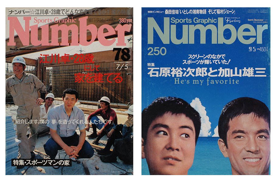 1000号記念、Number編集長座談会(下)離婚、水着、家……珍企画と信頼関係。<Number Web> photograph by Sports Graphic Number