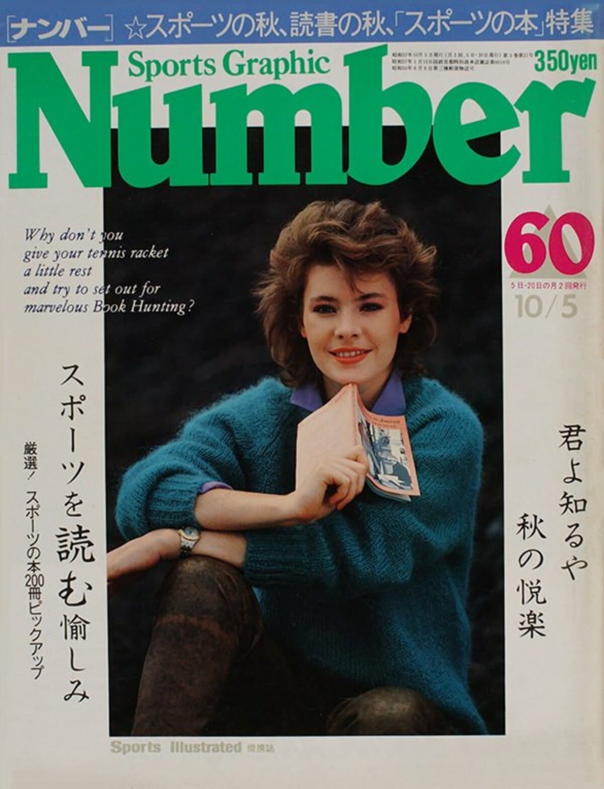 スポーツの本を読む - Number60号 - Number Web - ナンバー