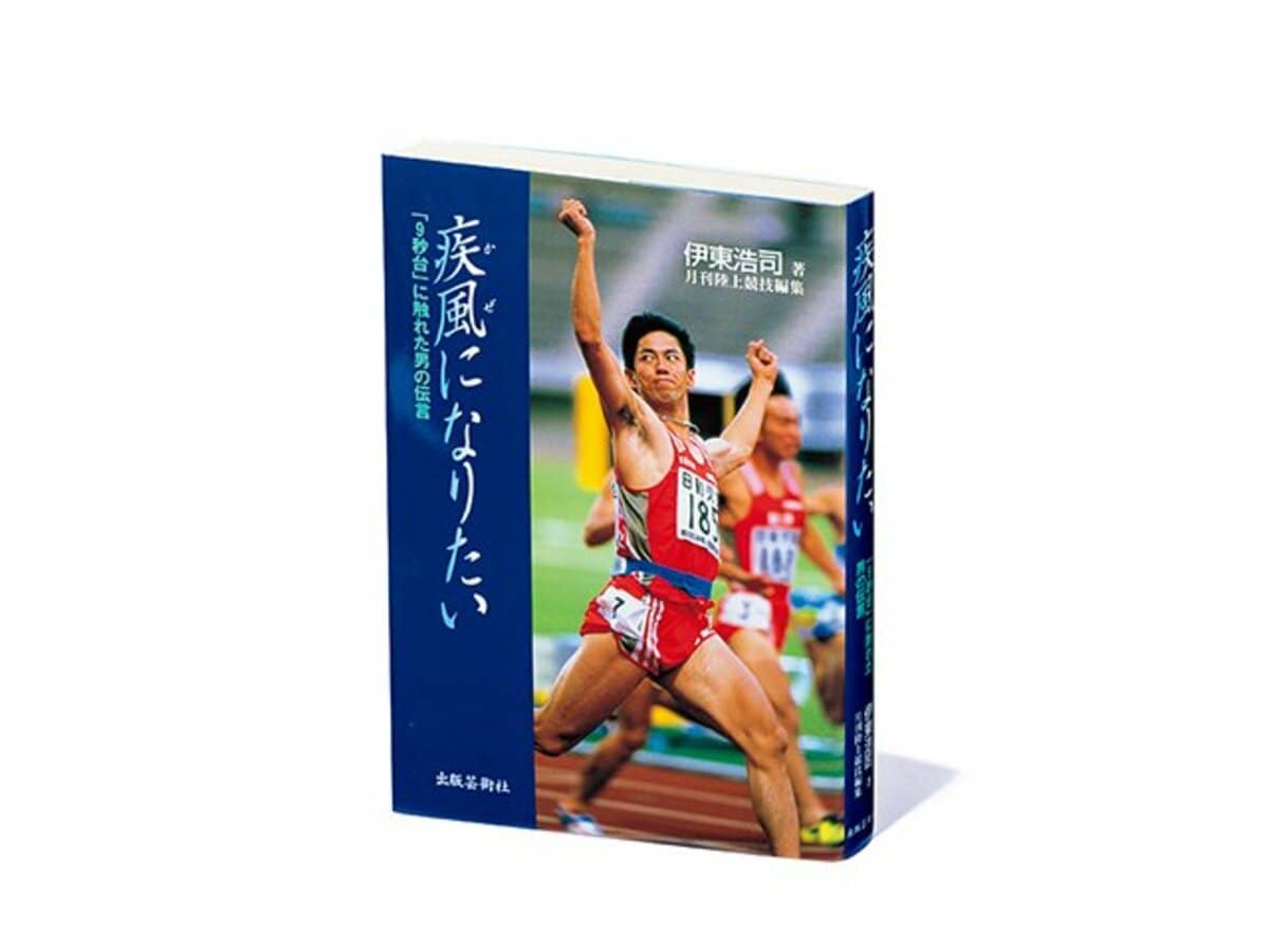 佐藤多佳子 スポーツコラム Number Web ナンバー