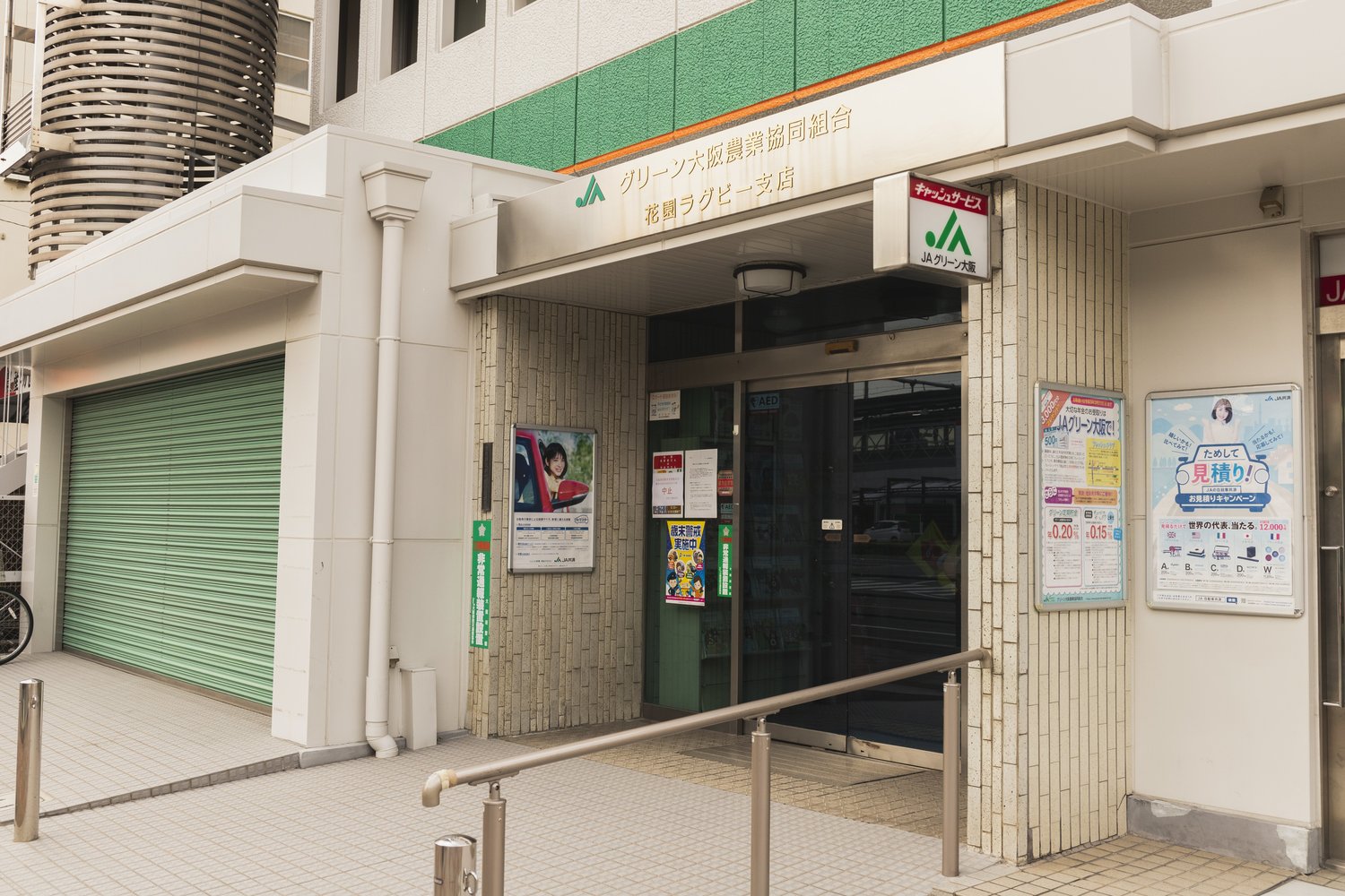 JAも「花園ラグビー支店」